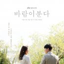 바람이분다 이미지