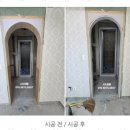 인천인테리어필름 시소필름으로 인테리어 완전 변신 후기