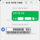 마포동막리틀팍스어학원 | 생각하는 황소 마포 수학 학원 초등 레벨 테스트