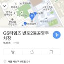 신반포로19길 23 (5)_ 이미지