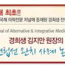 경희바로한의원 이미지