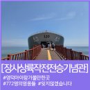 장사상륙작전 전승기념관(옥내) 2층영웅전시관 복도 | 영덕 아이와 실내 가볼만한곳 장사해수욕장 장사상륙작전 전승기념관 주차 입장료