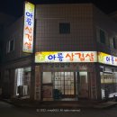 삼광택지