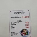 춘천명가막국수닭갈비 | 안산 닭갈비 맛집 춘천명가막국수닭갈비 점심 추천