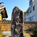 풍기향교<대성전동.서무> | 영주 풍기향교