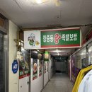 장충동왕족발 광천점 | 경산 진량 맛집 하양 맛집 장충동왕족발 진량점 포장 후기