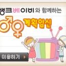 뱅크베이비