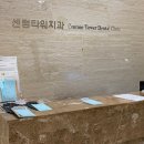 센텀치과기공소 이미지