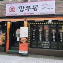 산성대로255번길 이미지