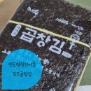 진도청정건어물 이미지