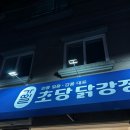 강일초등학교 | [또 가고 싶은 강릉 맛집 모음(솔직후기는 덤)]
