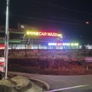 한진 셀프세차장 네이버블로그