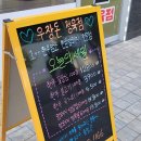 우장돈