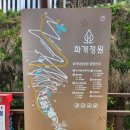 인천 강화도 가볼만한곳 교동도 화개정원 화개산전망대 당일치기