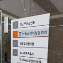 노원스카이정형외과의원 | 노원 정형외과 서울스카이정형외과 무릎 PRP주사 회복을 위한 방법