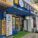 도약로 | 르블루피자 부천점 내돈내산 고구마피자 페페로니피자 소불고기피자 후기