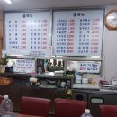 진로반점