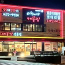하나로해물찜 이미지