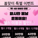 퍼스트샵휘트니스 이미지