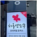 하루엔소쿠(중앙점) 이미지