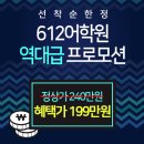 612어학원