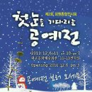 한국종합예술공예협회