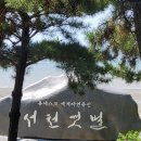 갯푸름 | 보령 가족여행 1일차[피체팰리스, 무창포]