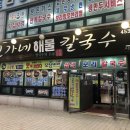 신가네 왕만두 이미지