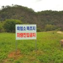 청하목장 이미지