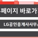 주몽공인중개사사무소 이미지