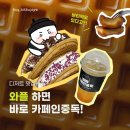 카페인중독제주 - 제주시 전농로 119 | [군산]와플맛집 하면 생각나는 카페인중독! 겉바속쫀 버터떡까지(+솔직후기)