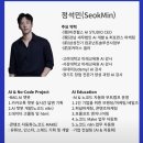 서강대학교 미래교육원 | 정석민 AI강사_AI 노코드 업무 자동화 시즌2_서강대학교 미래교육원_ 1주차 과제_ AI 마케팅