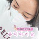 세븐일레븐 울산남부점 | 울산 속눈썹 연장 남구 LED 속눈썹 애니메 연장 잘하는 곳 신정동 뷰티바이솔
