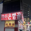 부평대로12번길 이미지