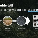 서스테이너블커피랩 이미지