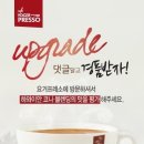 요거프레소 이미지