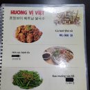 흐엉브이베트남쌀국수 이미지