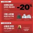 씨유 전주효자플러스점 | [일상] &#34;모던하우스&#34; 전주 효자점 할인 빵빵! 지금이 쇼핑할 시간이랍니다.