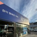 금성침대고양 | 신혼부부 침대 추천! 금성침대 헤르티스H 킹 고양삼송점 계약 후기
