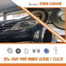 타이어테크 청주동남점 이미지