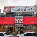 한우명가백운정