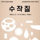 남동 생활문화센터 이미지