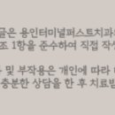 용인터미널퍼스트치과의원 네이버블로그