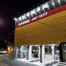 송파카센타 이미지