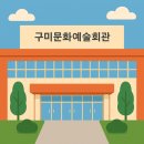 가족과 함께하는 문화체험(6월) 이미지