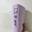 연극 <하늘 땅 별 땅> | 관람을 넘어 경험하는 연극, <땅 밑에>