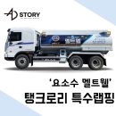 (주)켐스틸글로벌 네이버블로그