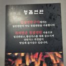 일심연탄구이
