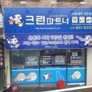 선화세탁소 네이버블로그