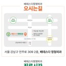 베데스다 여행사